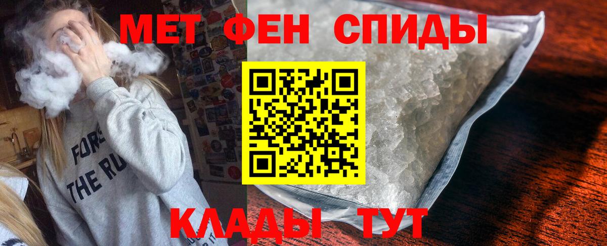 Амфетамин Premium  Вход с VPN  Амфетамин  АМФ  Биробиджан 