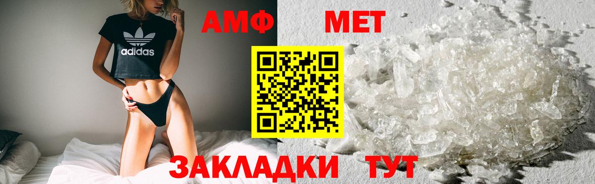 АМФЕТАМИН Розовый Биробиджан