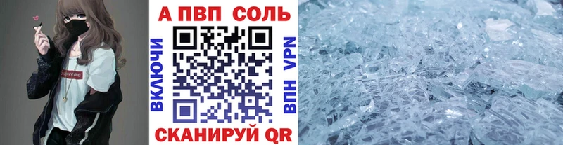 Alpha-PVP VHQ Биробиджан