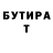 АМФЕТАМИН Розовый Marina Bryleva
