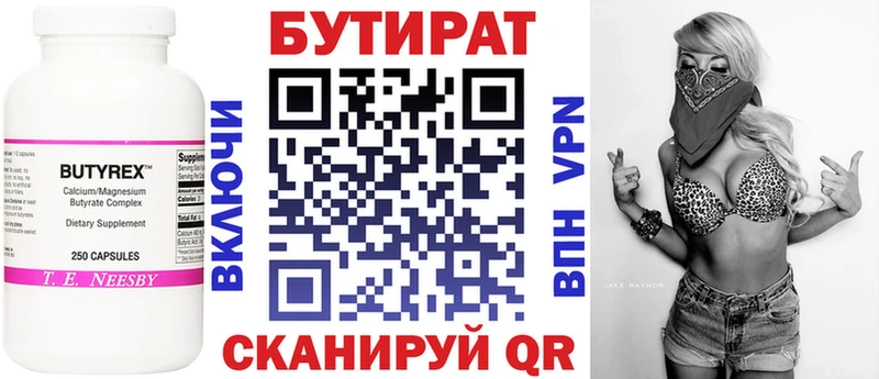 Бутират оксана  где найти   Биробиджан 