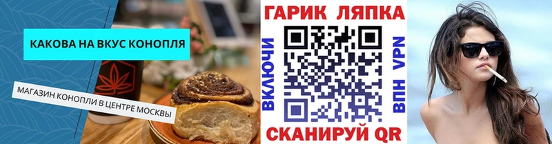 закладки  Биробиджан  Печенье с ТГК конопля 