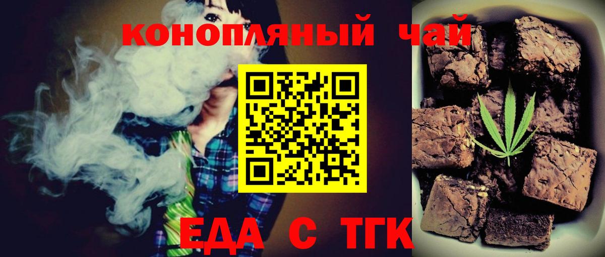 Cannafood марихуана  Вход с VPN  Биробиджан 