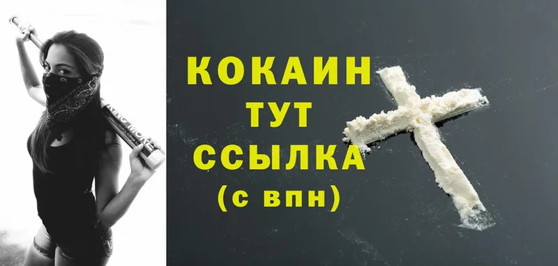 Cocaine 99%  Биробиджан 