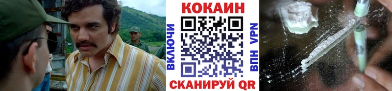 Кокаин 97%  наркошоп  Биробиджан 