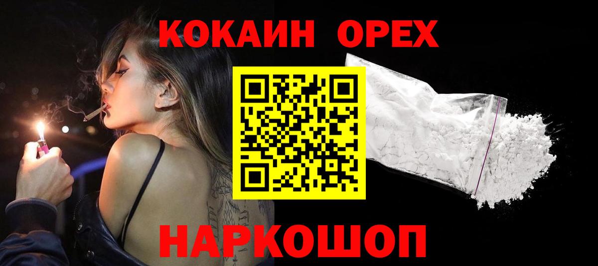 Кокаин  Вход с VPN  Биробиджан  КОКАИН 98%  Cocaine 98% 