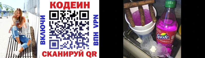 Кодеиновый сироп Lean напиток Lean (лин)  Биробиджан 