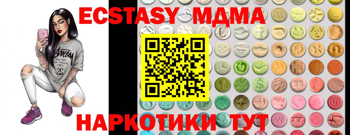Экстази  Вход с VPN  Ecstasy бентли  Биробиджан  ЭКСТАЗИ Дубай 