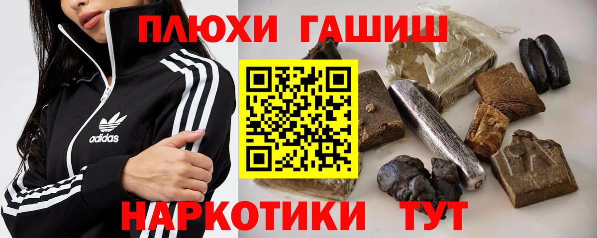 ГАШИШ Изолятор  ГАШ Premium  ГАШ  Вход с VPN  Биробиджан 