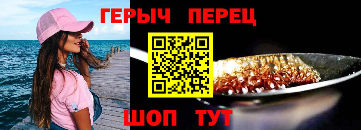 ГЕРОИН VHQ Биробиджан