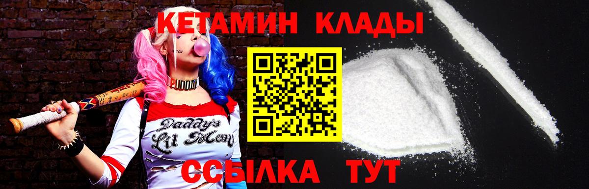 МЕГА онион  Вход с VPN  Биробиджан  Кетамин VHQ 