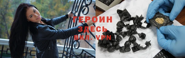 героин Нефтекумск