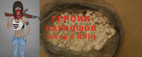 героин Нефтекумск