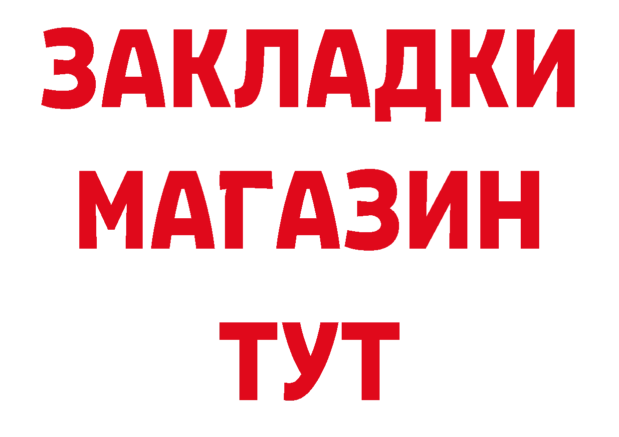 Виды наркотиков купить  состав Биробиджан