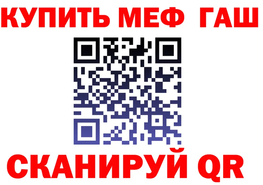 Меф mephedrone ССЫЛКА shop KRAKEN Биробиджан