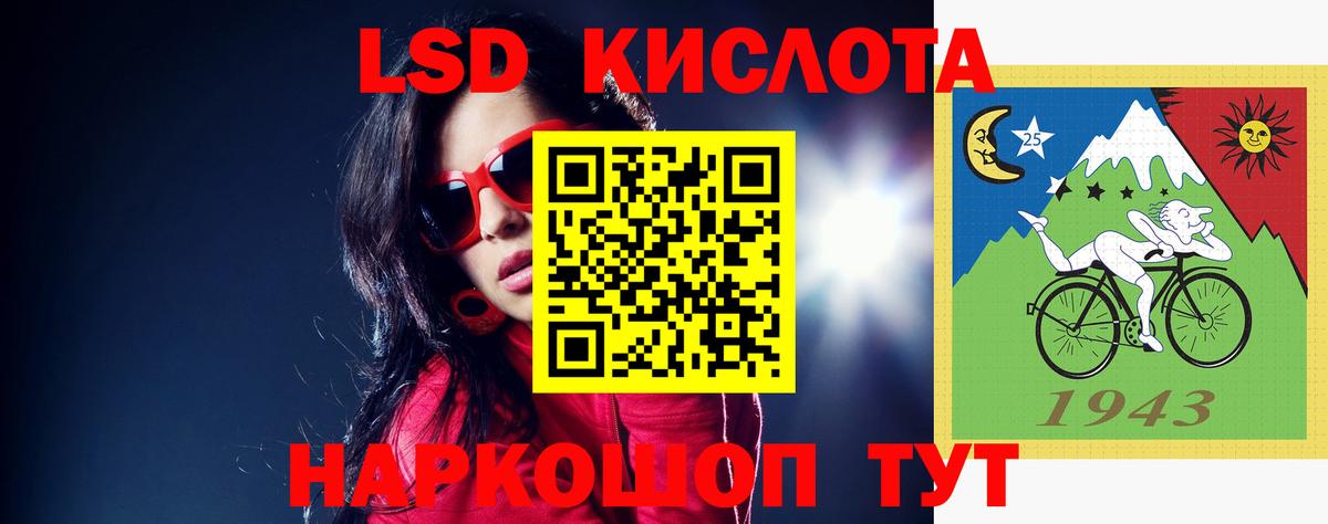 Лсд 25 экстази ecstasy Биробиджан