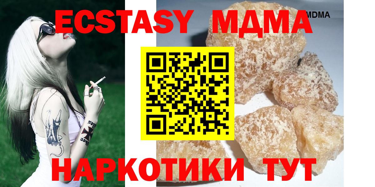 МДМА  МДМА молли  Вход с VPN  Биробиджан 