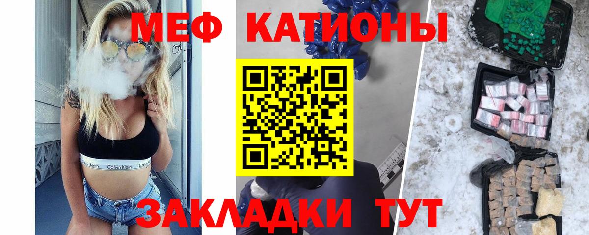 Меф  Вход с VPN  Биробиджан  Мефедрон мука 