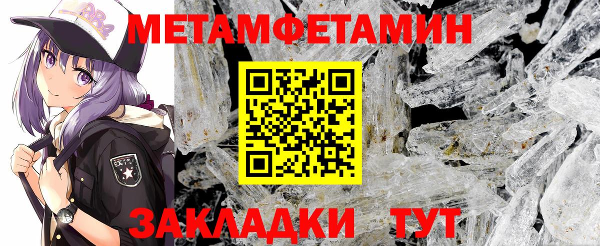 МЕТАМФЕТАМИН пудра Биробиджан
