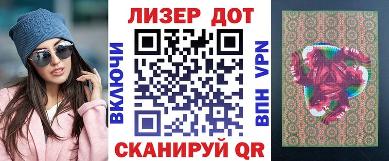 сколько стоит Биробиджан Наркотические марки 1500мкг