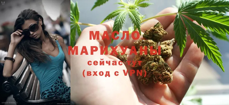 где купить наркотик  Биробиджан  ТГК гашишное масло 