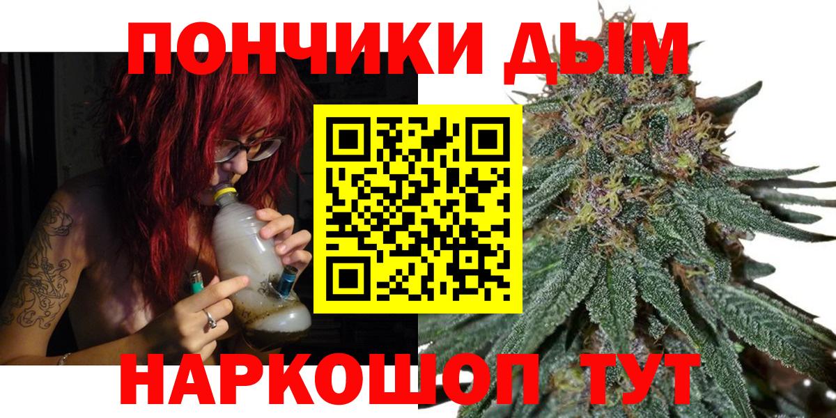 Канабис тримм Биробиджан